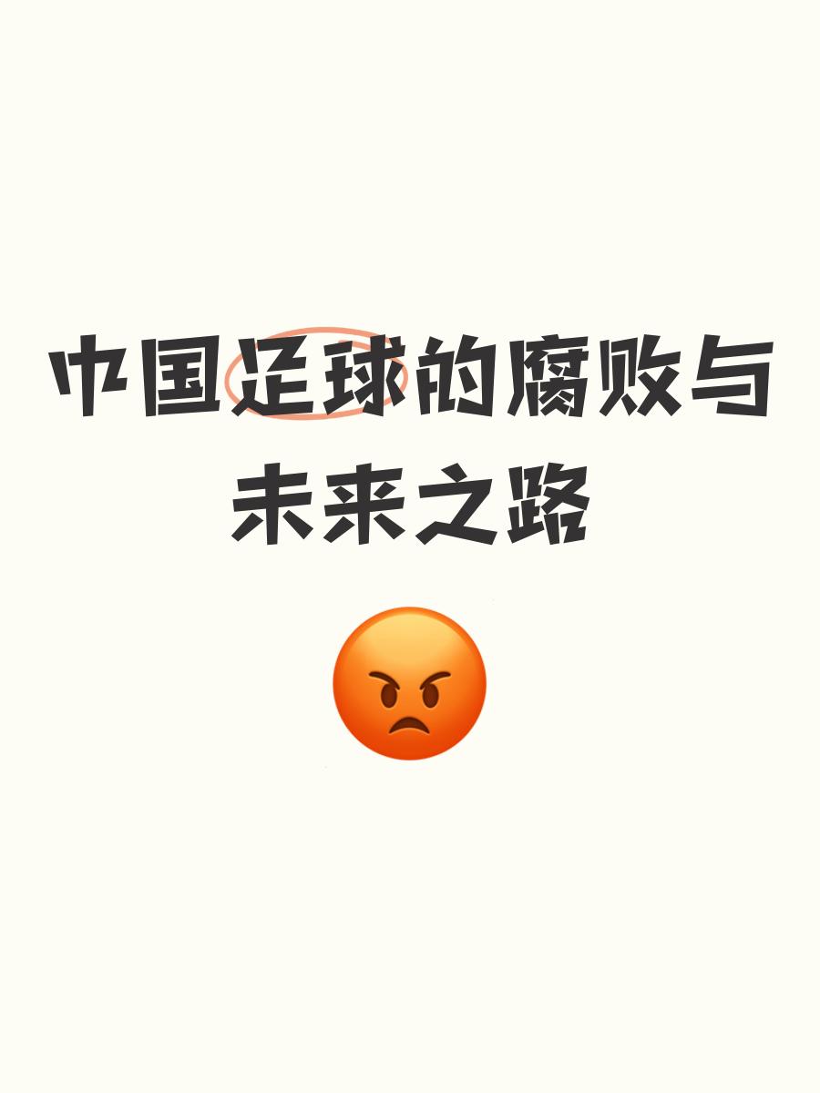 一场备受瞩目的足球盛事的重大变化