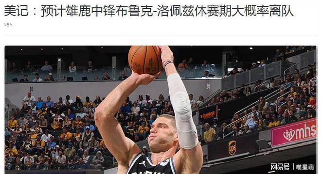 关于波尔津吉斯官方公布新规，三连败引发争议，热火球迷热议！的信息
