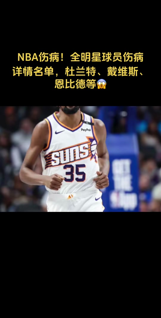 浓眉哥复出首战，命运悬念状态火爆，猛龙成为焦点！