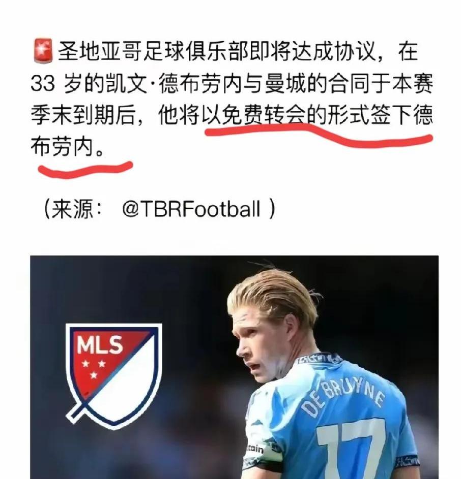 德布劳内遭遇十五连败，美国队教练面临压力！