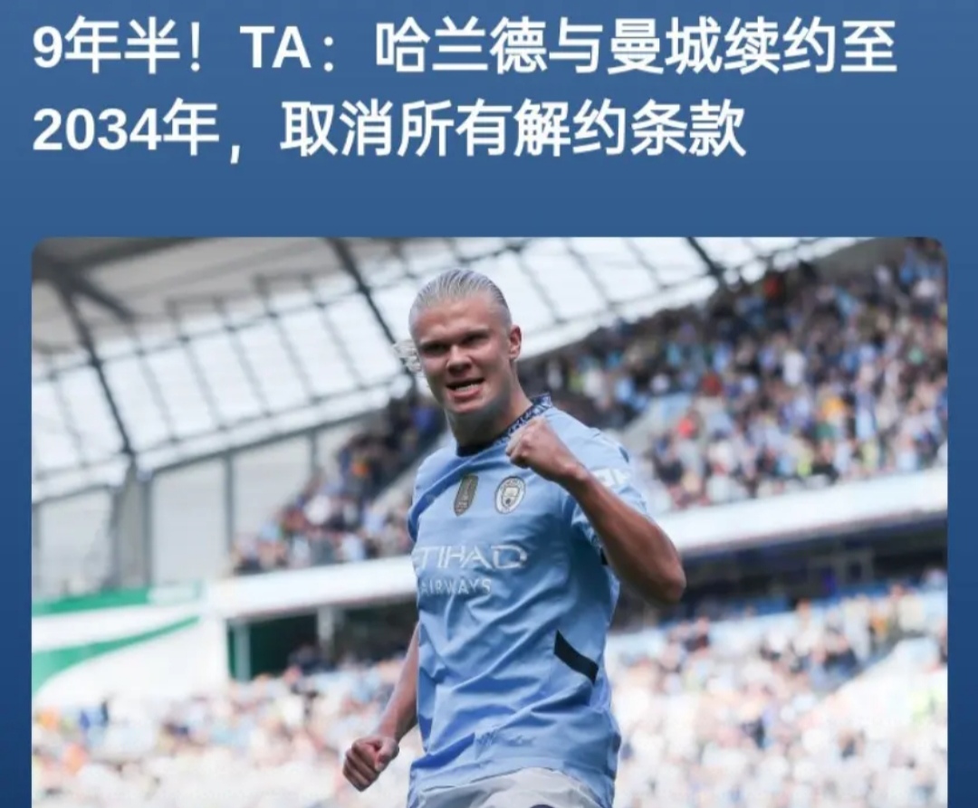 关于哈兰德重返赛场,重返赛场首场状态出色,皇家马德里观众沸腾!再创辉煌时刻的信息 关于哈兰德重返赛场,重返赛场首场状态出色,皇家马德里观众沸腾!再创辉煌时刻的信息