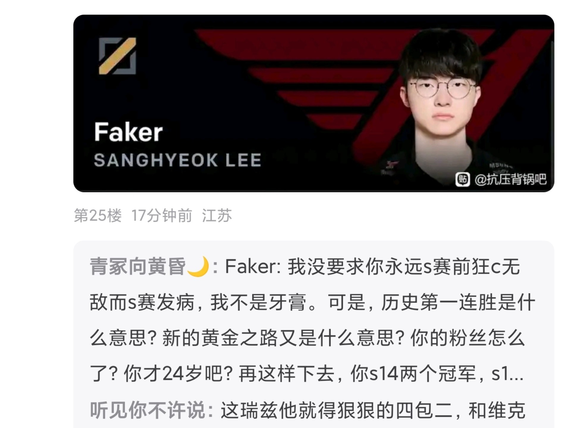 TES带队取胜!,Faker重要时刻反败为胜引发球迷热议的简单介绍 TES带队取胜!,Faker重要时刻反败为胜引发球迷热议的简单介绍